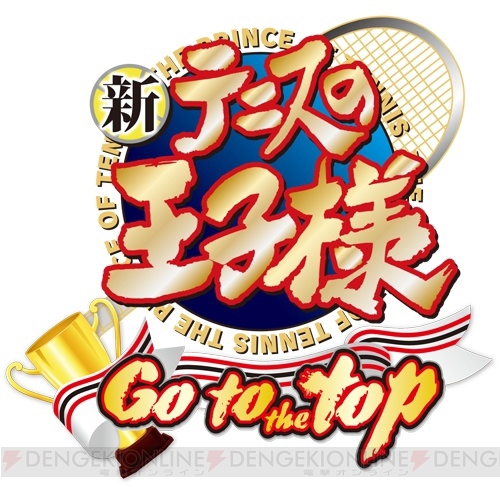 3DS『新テニスの王子様』で選手たちとの交流が深まるミニゲームの情報が公開