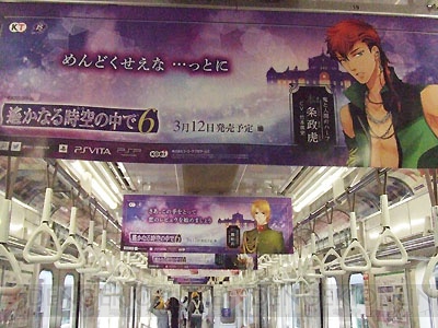 電車の中は右も左もイケメンだらけ☆ “ロマンティック・ゲーム フェスティバル”レポート