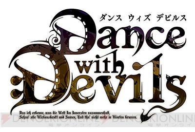 Rejetの女性向け新企画『Dance with Devils』が発表！ TVアニメ＆ゲームで展開