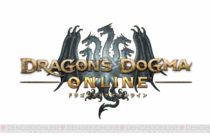 『ドラゴンズドグマ オンライン』開発者が語る経緯やゲーム概要！ 基本無料などシステムについても迫る