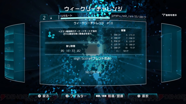 PS4版『RESOGUN』に“チャレンジモード”本日実装！ 2月18日には拡張DLC第2弾が配信