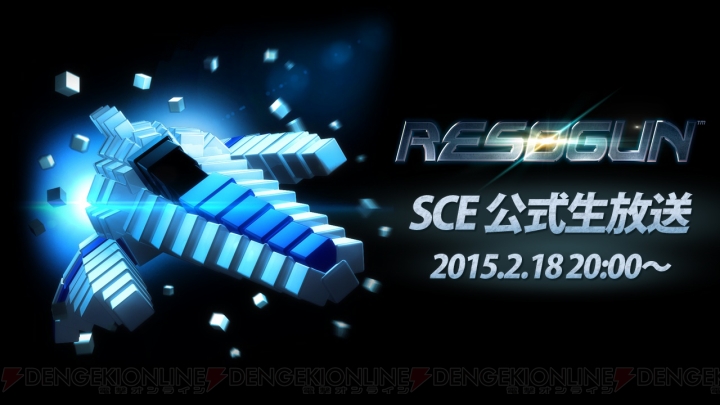 PS4版『RESOGUN』に“チャレンジモード”本日実装！ 2月18日には拡張DLC第2弾が配信