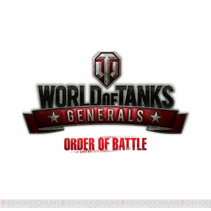 『WoT』のオンラインカードゲームが登場！ 『World of Tanks General』のCBT登録がスタート