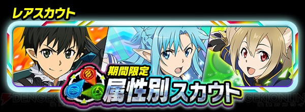  『SAO コード・レジスタ』でクライン大活躍の新イベント“妖精侍 恋物語”開幕！