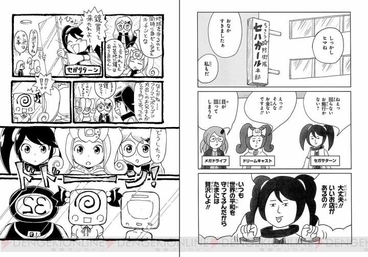 公式コミック『ちきう☆防衛隊！ セハガール』が『チェンクロ』のオリジナルSR付きで単行本化！