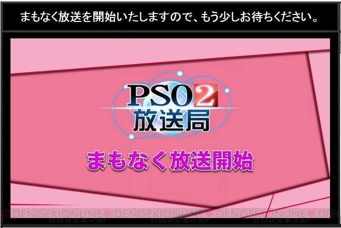 A.I.Sでマガツ3体と連続バトル!? 『PSO2』“アークスキャラバン広島スペシャル”で発表された情報を掲載
