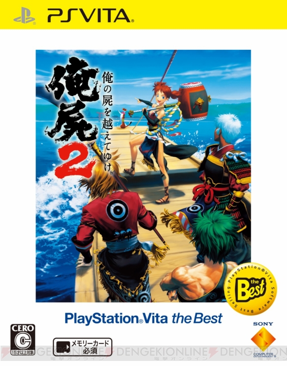 PS3『ウルIV』、PS Vita『俺屍2』『ディスガイア4』のthe Best版が4月に発売