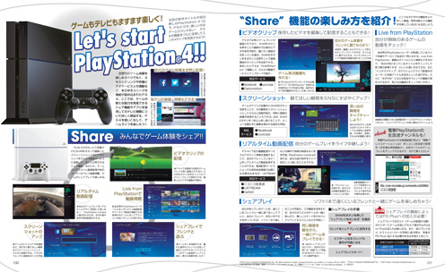 電撃PlayStation Vol.587
