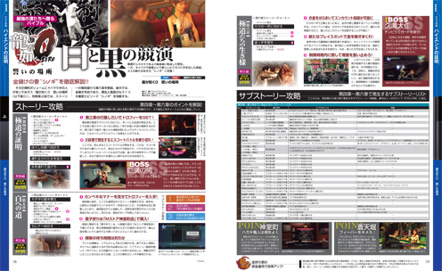 電撃PlayStation Vol.587