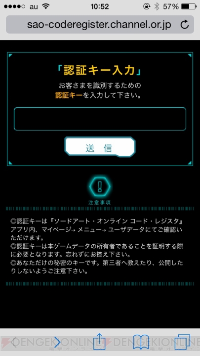 『SAO ロスト・ソング』特典の『SAO コード・レジスタ』★5レインをダウンロードしてみた