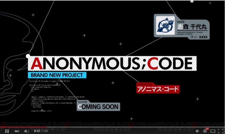 志倉氏の完全新作『アノニマス・コード』発表！ “セーブ＆ロード”ができる主人公のループもの（動画あり）