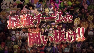 3DS『ドラゴンボールZ 超究極武闘伝』最新動画が公開。フリーザやブロリーが激しくバトル