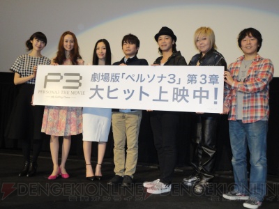 劇場版『ペルソナ3』第3章は本日公開！ 石田彰さん、緒方恵美さんらが登壇した舞台あいさつレポ