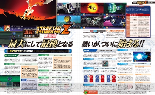 『Bloodborne』『第3次スパロボZ 天獄篇』『SAO ロストソング』など電撃PS Vol.588は春の大攻略祭!!