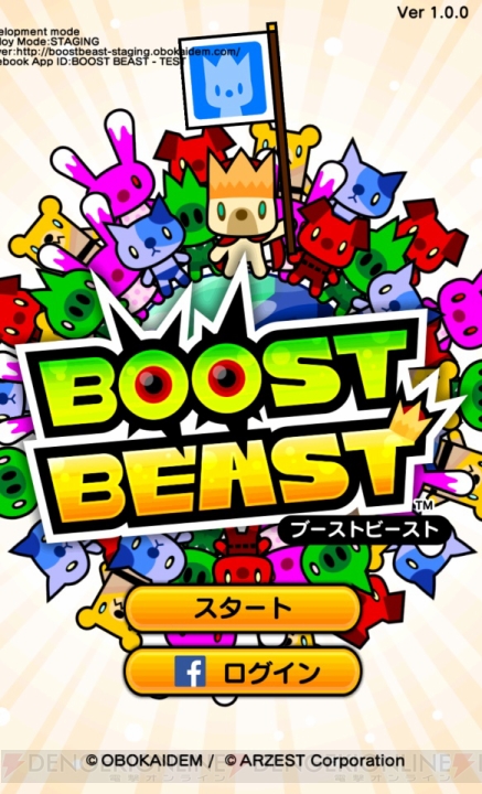 タワーディフェンスと3マッチパズルが融合したアプリ『BOOST BEAST』レビュー！