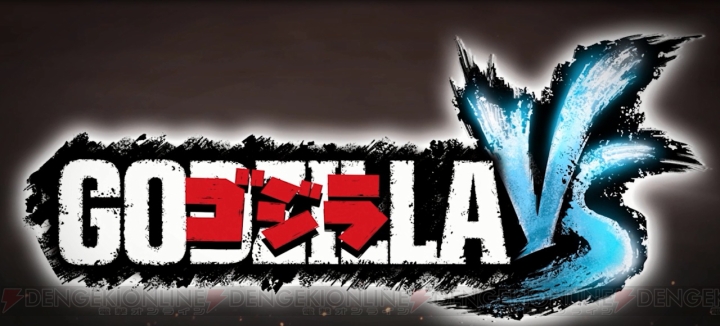 PS4『ゴジラ-GODZILLA-VS』のPVが公開。モスラやキングギドラたち大怪獣の激闘
