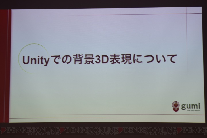 『ファンキル』を例とした、外部とのアプリ開発で起こりがちな3つの問題点への対策