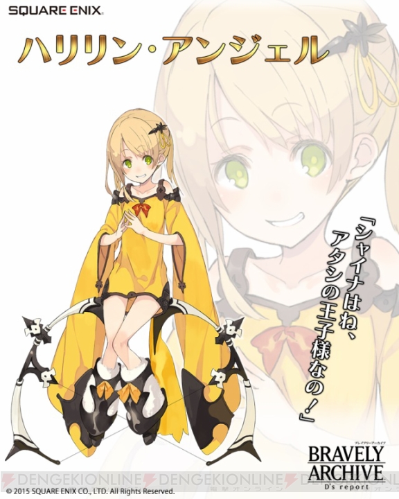 『ブレイブリーアーカイブ』に☆6まで進化する新たな“花騎士”2名が登場