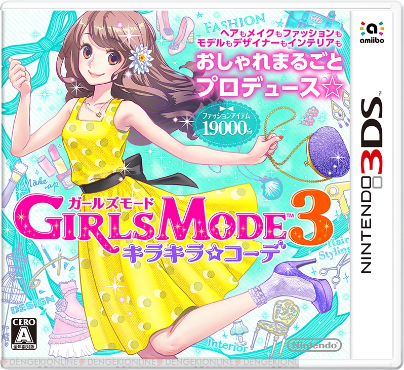 電撃 - 【週間ソフト販売ランキング TOP50】1位は『GIRLS MODE 3 キラキラ☆コーデ』（4月13～19日）