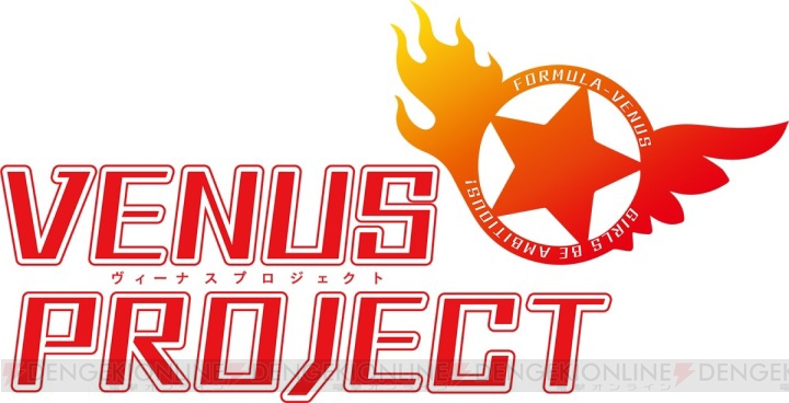 『VENUS PROJECT』発売記念イベントで今後の展開が発表！ サプライズゲストに元SKE48のあの人が!!