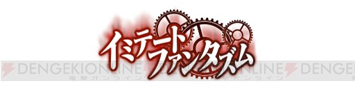 『PSO2』と『Fate/stay night UBW』が5月13日からコラボ！ 実装アイテムを紹介