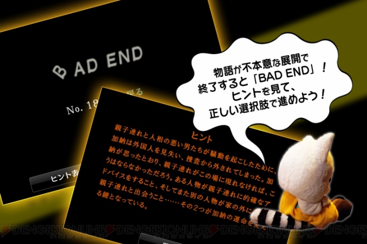 Android版『428～封鎖された渋谷で～』が428円に。名作ADVがお買い得！