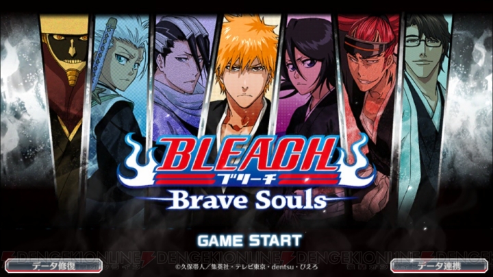 アプリ『BLEACH Brave Souls』レビュー。アニメを観ている気分で遊べる爽快3Dアクション