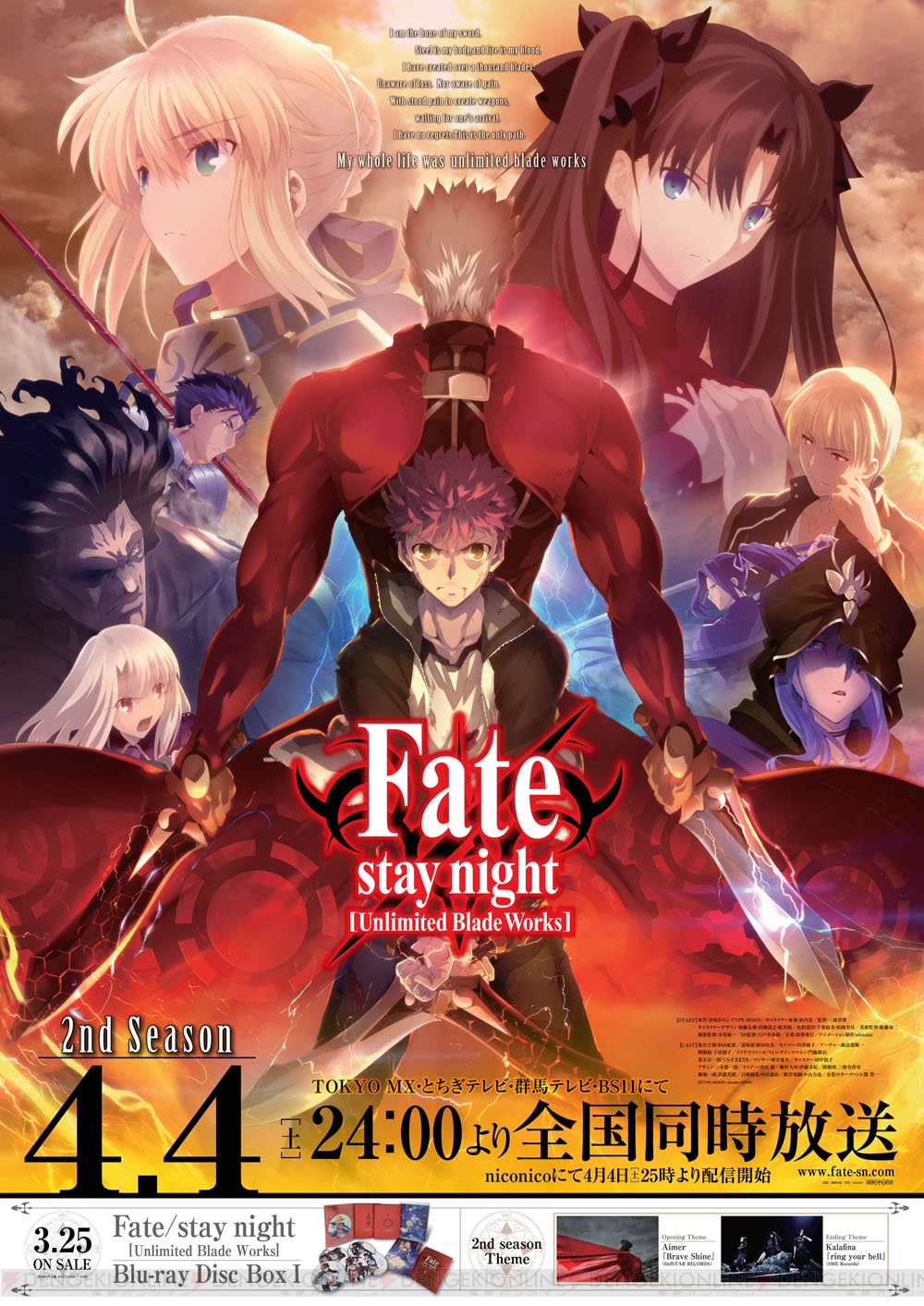 電撃 - アニメ『Fate/stay night UBW』におけるこだわりとは。あのシーンも実は手描きだった!?