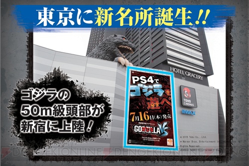 PS4『ゴジラ-GODZILLA-VS』第2弾動画が公開！ 昭和の雰囲気を再現できる初回特典の情報も
