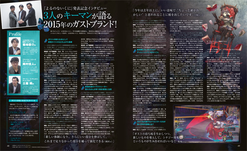 電撃PlayStation Vol.590