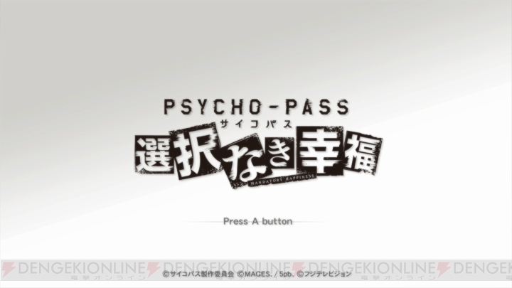 ゲーム『PSYCHO-PASS サイコパス』浅田Pがノイタミナ森Pに斬り込み取材！ アニメ第3期はある？