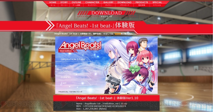 『Angel Beats！ -1st beat-』の体験版が配信開始！
