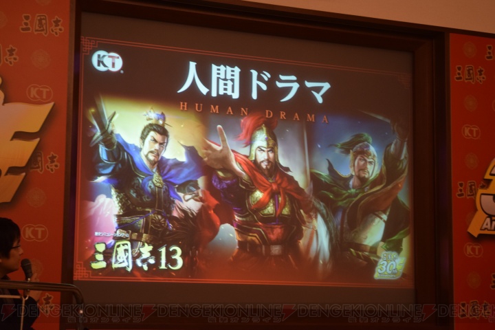 PS4/PS3/PC『三國志13』発表！ “真・三國無双 声優乱舞 2015夏”は8月15日に開催決定