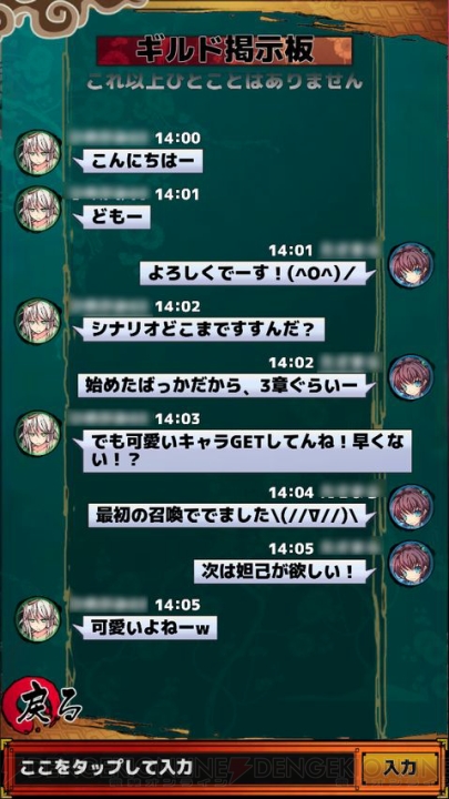 小倉唯さんや石原夏織さんらが出演する新作RPG『ひめがみ絵巻』が登場