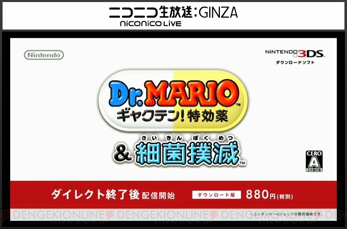 “Nintendo Direct 2015.5.31”まとめ。3DS『モンハンクロス』発表など新情報多数！