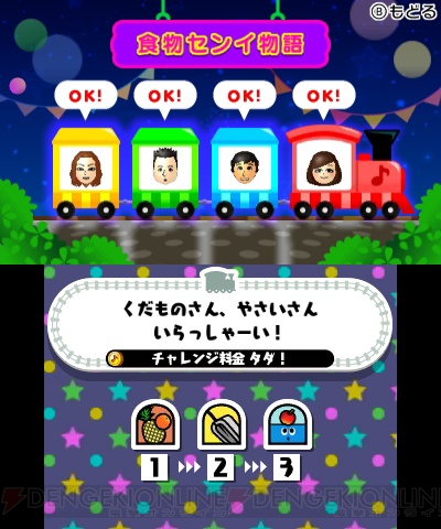 3DS『リズム天国 ザ・ベスト＋』は全100曲以上収録の総集編＆ソフト1本で4人プレイ可能