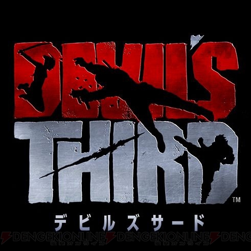 板垣伴信氏のWii U新作『Devil's Third』は8月4日に発売。パッケージ版はAmazon専売