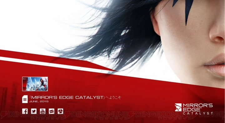 『ミラーズエッジ』新作の名称は『MIRROR’S EDGE CATALYST』。6月16日に詳細発表