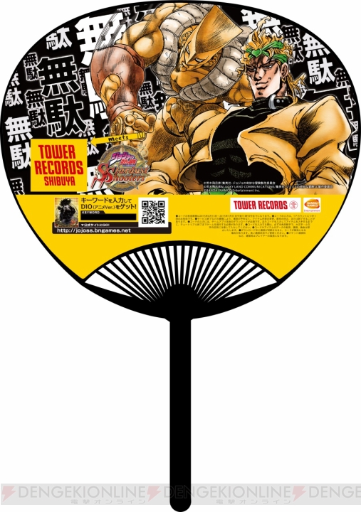 『ジョジョ』ゲーム2作品とタワレコ渋谷店が6月13日からコラボ！ オリジナルうちわを入手しよう