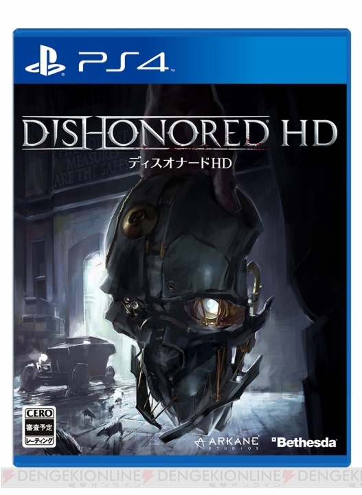 『ディスオナード HD』がPS4/Xbox Oneで8月27日に発売。本編にDLC4種を追加してHD化