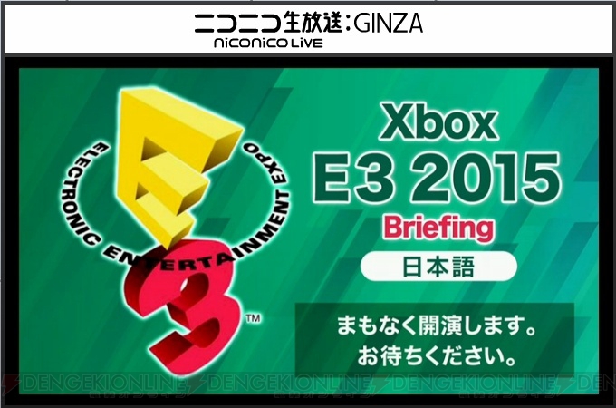  “Xbox E3 2015 Briefing”から見えてくるマイクロソフトが考える今後の戦略とは【E3 2015】 