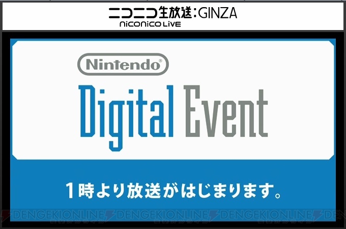 “Nintendo Digital Event”を総括。“変化”する任天堂の今後に注目【E3 2015】