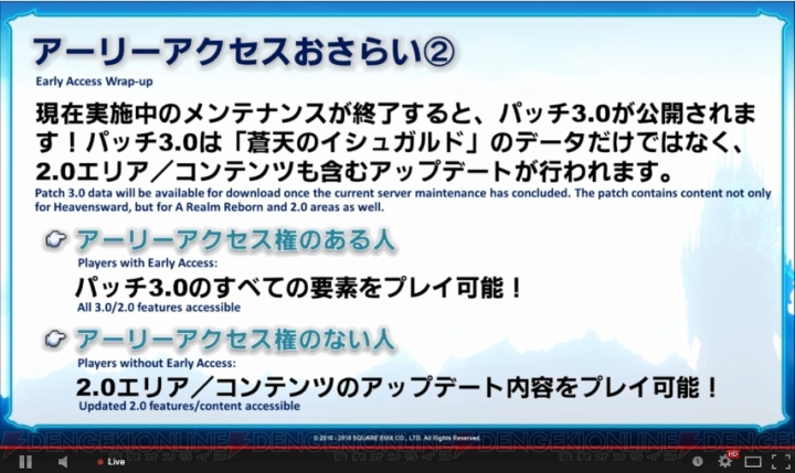 『FFXIV』マウントツインタニア登場。新しいサウンドトラックも発売決定【E3 2015】