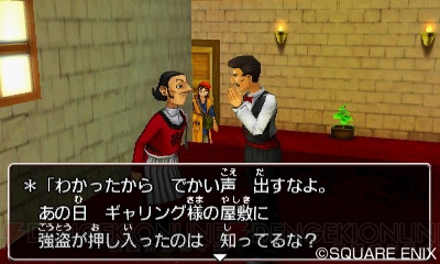 3DS版『DQVIII』でプレイに間が空いても安心な“なかま”コマンド。ゲルダやモリーとの会話はどうなる？