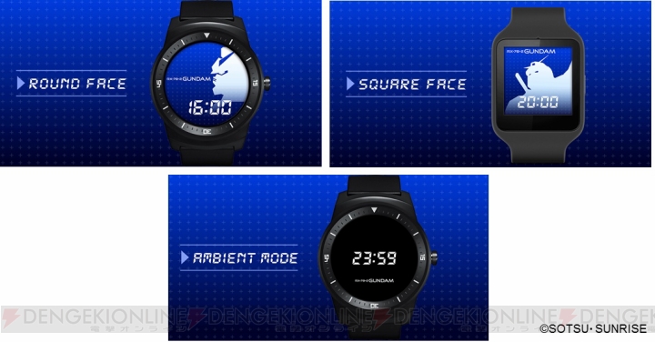 ガンダムのシルエットを表示するAndroid Wear用デジタル時計アプリが配信