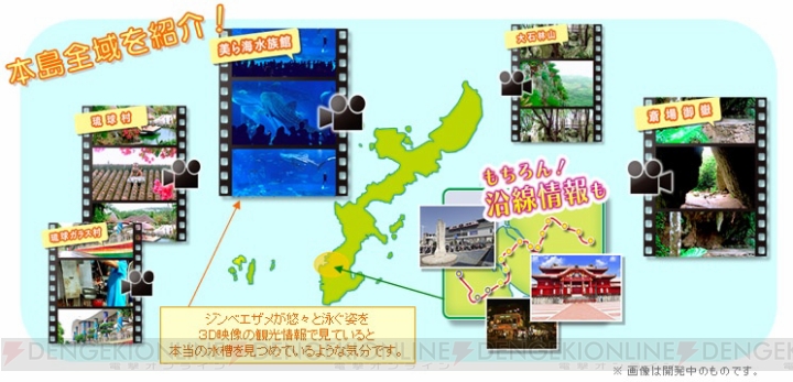 『鉄たび』シリーズ最新作の舞台は沖縄。シリーズ初となるモノレールが登場