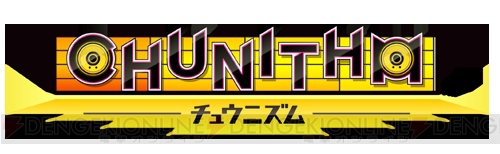 セガの新作音ゲー『CHUNITHM（チュウニズム）』は7月16日稼働開始。制作は『maimai』チーム