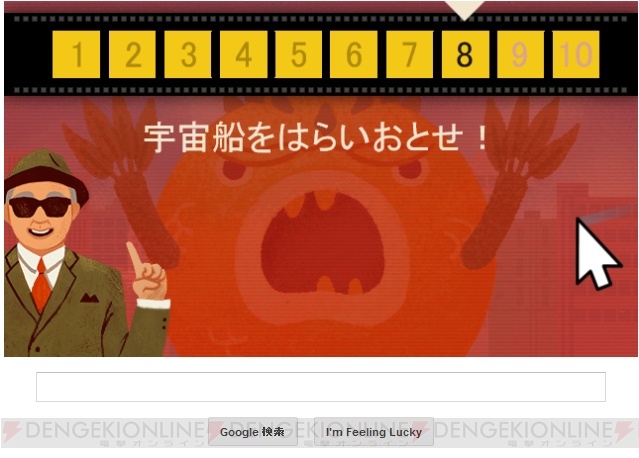 円谷英二監督生誕114周年。グーグルのトップが特撮映画を作る10種類のミニゲームに