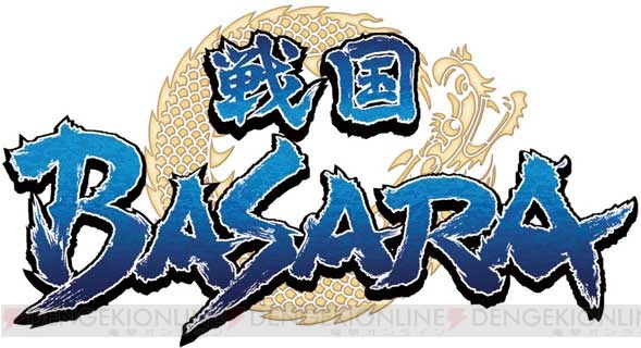 『戦国BASARA4 皇』の未公開映像がTVアニメ『戦国BASARA』の枠内で放映！