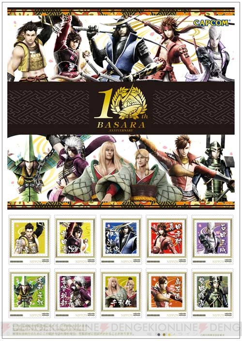 シリーズ10周年記念作『戦国BASARA4 皇』は本日発売。10万円の真田幸村ジャケットなどグッズを紹介